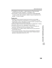 Страница 135