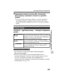 Страница 137