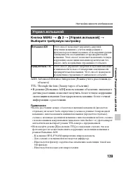 Страница 139