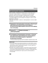 Страница 142