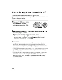 Страница 144