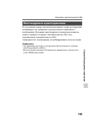 Страница 145