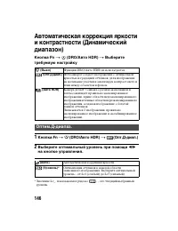 Страница 146