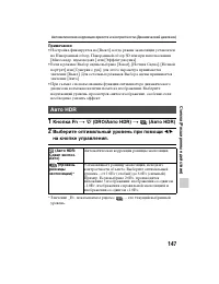 Страница 147