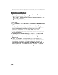 Страница 148