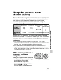 Страница 153