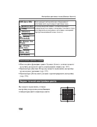 Страница 154