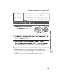Страница 155