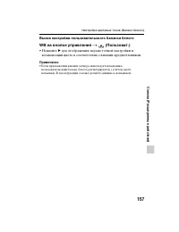 Страница 157