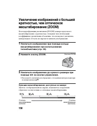 Страница 158