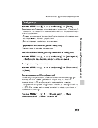 Страница 169