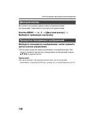 Страница 170