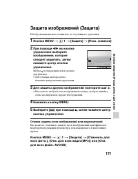 Страница 171