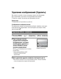 Страница 172