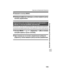 Страница 173