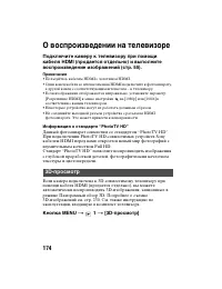 Страница 174