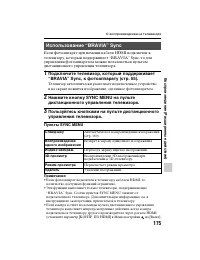 Страница 175