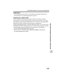 Страница 177