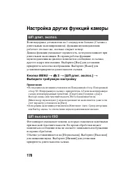 Страница 178