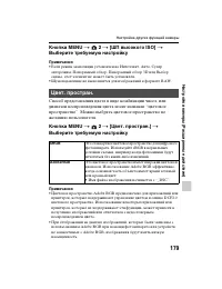 Страница 179