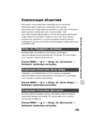 Страница 185