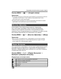 Страница 188