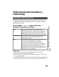 Страница 195