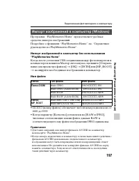 Страница 197