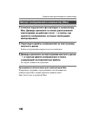 Страница 198