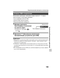 Страница 199