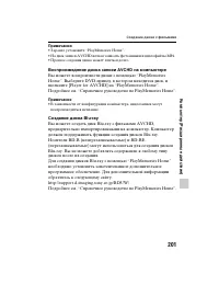 Страница 201