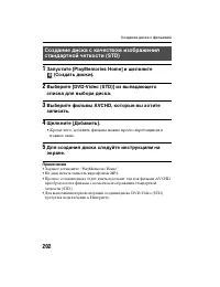 Страница 202