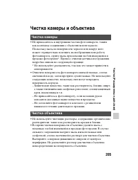 Страница 205