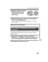 Страница 207