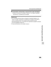 Страница 209