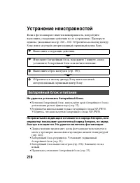 Страница 210