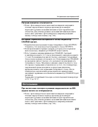 Страница 211