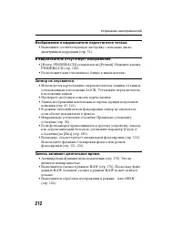 Страница 212