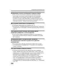 Страница 214