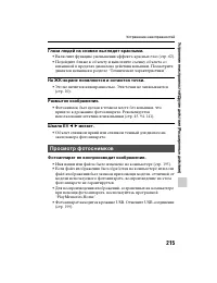 Страница 215