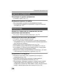 Страница 216