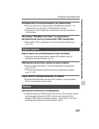 Страница 217