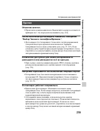 Страница 219