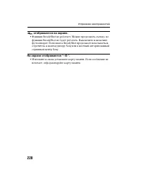 Страница 220