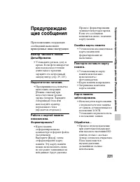 Страница 221