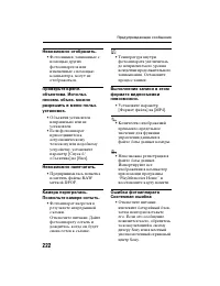 Страница 222