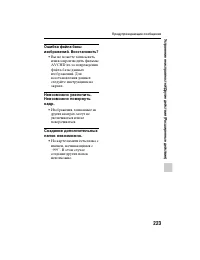 Страница 223