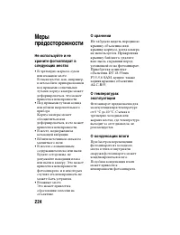 Страница 224