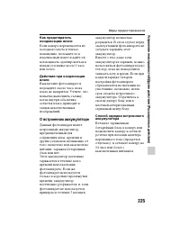 Страница 225