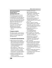 Страница 226